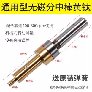 分中棒 光电寻边器 机械寻边器 无磁寻边器 陶瓷寻边器 对刀仪Z轴