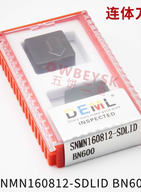 万龙达DEML金刚石CBN连体刀片SNMN160812 SNMN160820-SDLID-BN600