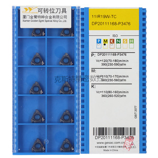 1.5ISO GM3225 11IR 数控螺纹刀片不锈钢挑丝螺纹刀粒