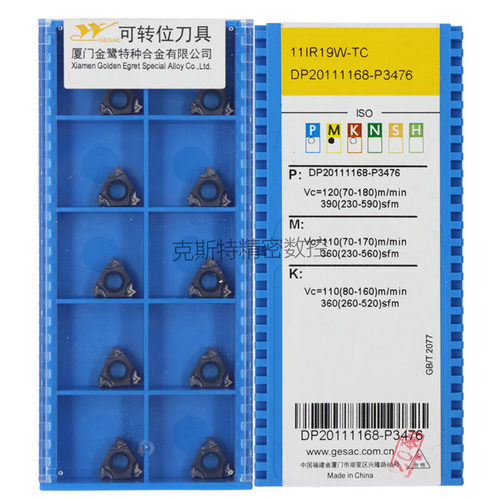 数控螺纹刀片不锈钢挑丝