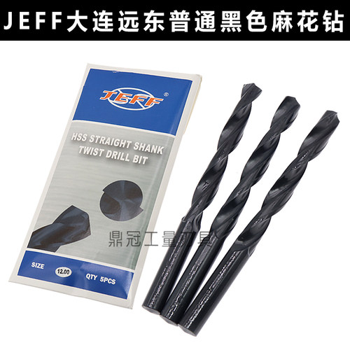jeff大连远东直柄麻花钻黑色轧制