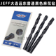 黑色轧制钻头 JEFF大连远东直柄麻花钻头 10mm