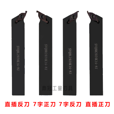 FC1604液压管件退刀槽ED槽刀杆 SVQBR1616H16/2020K16/2525M16-NJ