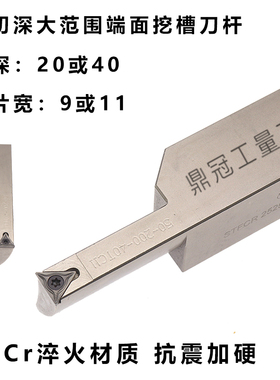 大切深端面圆弧切槽刀杆大范围平面挖槽 STFCR2020K30-200-20TC09