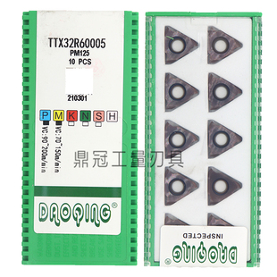 PM125牙刀 道勤DQ立装 5501 6001 走心机螺纹 螺纹刀片TTX32R60005