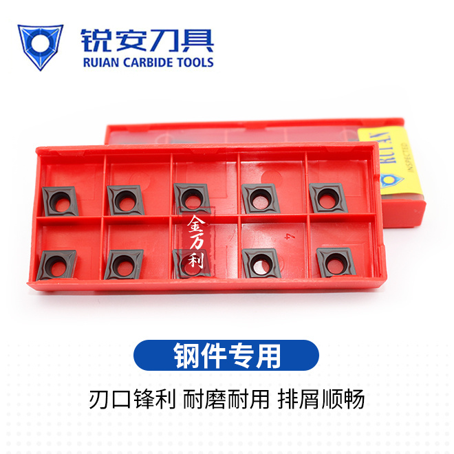 锐安RUIAN数控刀片 CCMT09T304 CCMT09T308 RC6225 钢件