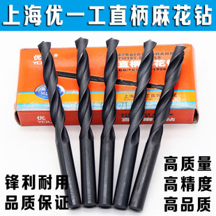 9.3 9.4 9.8 9.1 9.9mm 9.7 9.2 9.6 上海优一工直柄麻花钻头 9.5
