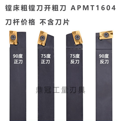 镗床粗镗刀开粗刀1604直角镗刀杆刀具400R916 90度75度扩孔车刀杆