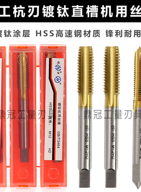 正品杭州杭工镀钛机用丝锥 杭刃涂层丝攻 M3M4M5M6M8M10M12M14M16