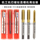 M3M4M5M6M8M10M12M14M16 杭刃涂层丝攻 正品 杭州杭工镀钛机用丝锥