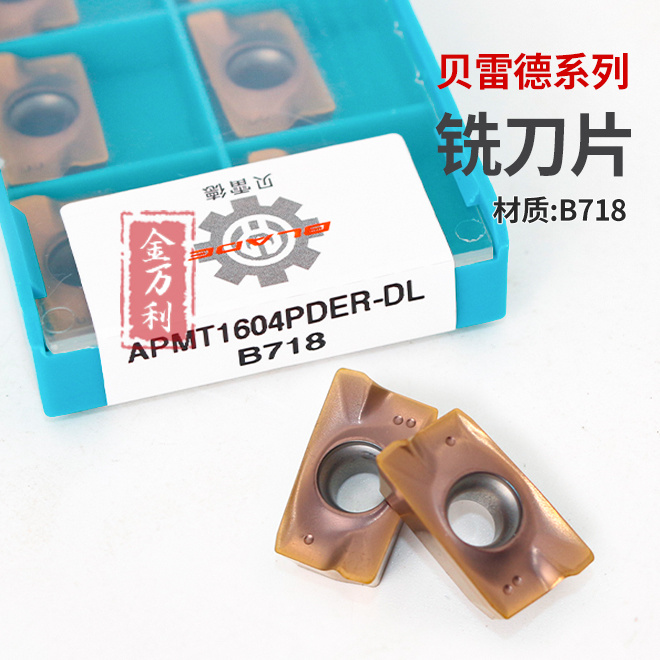 贝雷德数控刀片 APMT1604 APMT1135 PDER-DL B718