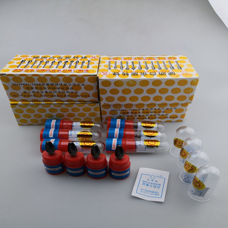 旋转锉F1225M06S1220M06