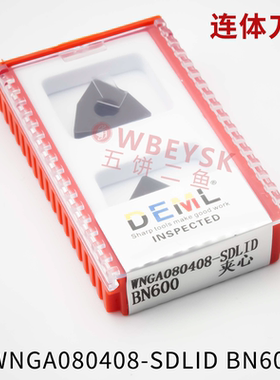 万龙达DEML金刚石CBN连体刀片 WNGA080408-SDLID-BN600 夹心