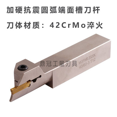 4毫米加硬抗震圆弧端面槽刀杆