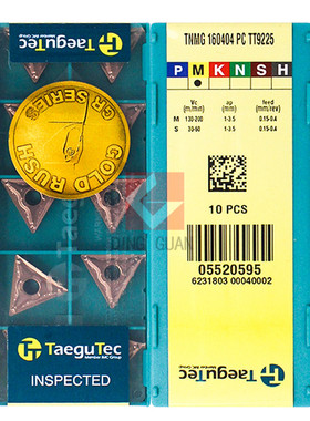 正品 韩国特固克 Taegutec 数控刀片 TNMG160404 PC TT9225
