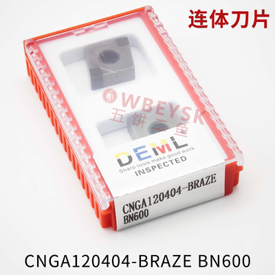 万龙达DEML金刚石CBN连体刀片CNGA120404 CNGA120408-BRAZE-BN600