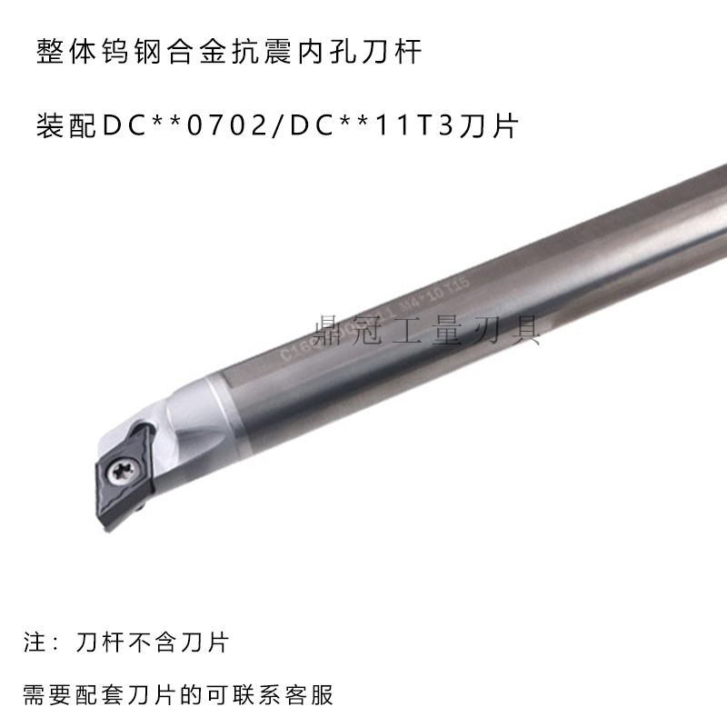 107.5度整体钨钢合金抗震内孔镗孔刀杆C08K/C10K/C12M-SDQCR07/11 标准件/零部件/工业耗材 刀柄/刀杆 原图主图