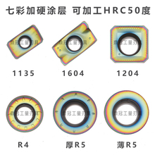 七彩涂层加硬铣刀片 APMT1135/1604 RPMW1003 RPMT1204不锈钢淬火