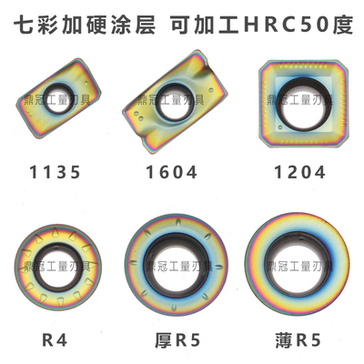 七彩涂层加硬铣刀不锈钢