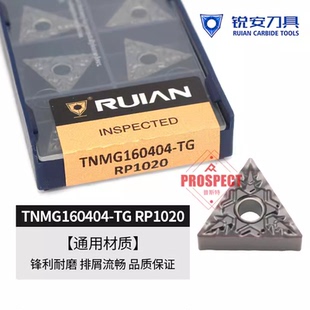 锐安不锈钢断屑数控刀片 TNMG160404-TG TNMG160408-TG RP1020