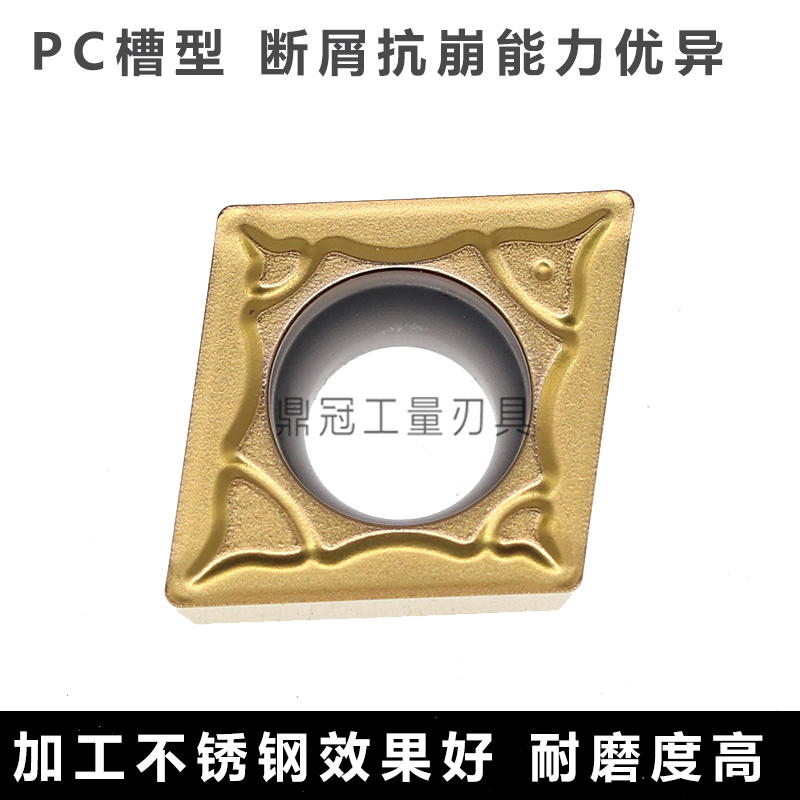 不锈钢内孔数控刀片 CCMT060204-PC CCMT09T304-PC 替TT9080材质