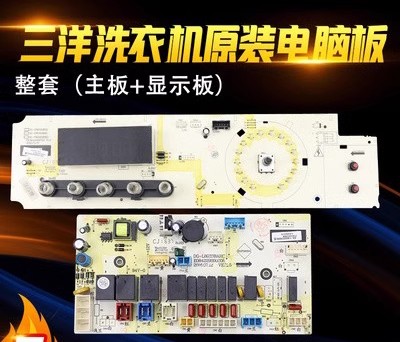 三洋电脑板DG-F90322BHG洗衣机1