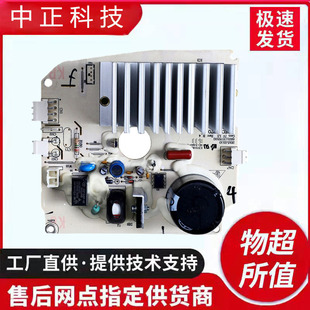 原装美的洗衣机电机驱动板 88S113570500 016542000变频板主板