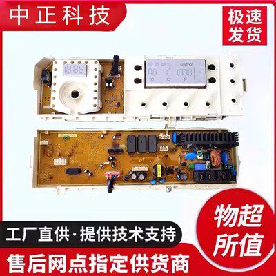 三星电脑板WF0602WKQ洗衣机