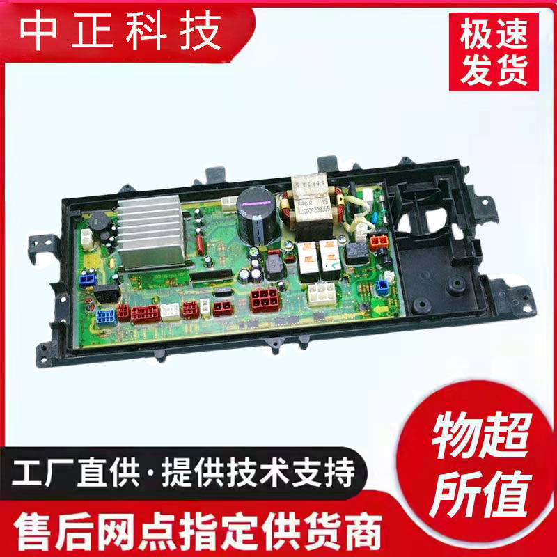 松下滚筒洗衣机XQG70-E70GS/XQG70-E70GW 变频主板 W7HZ16 W7HZ06