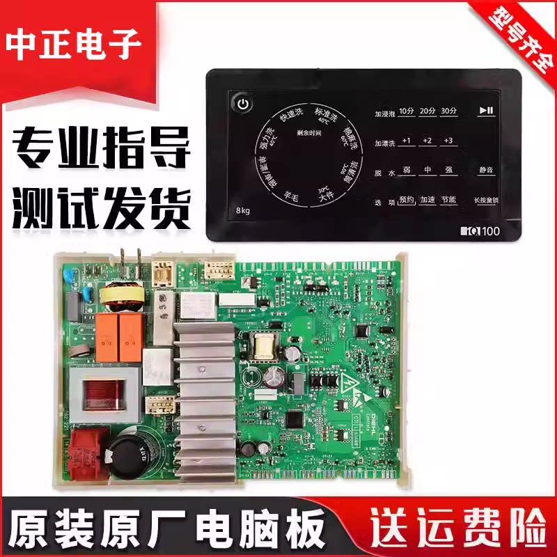 适用西门子滚筒洗衣机XQG80-WM10L2688W电脑板显示主板WM10L2601W