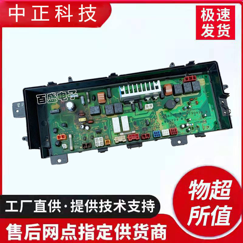 松下滚筒洗衣机 XQG60-V61GS/XS V61GW V61AS AW 电脑板 显示板