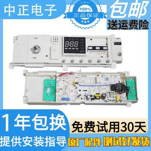 适用于美 1405DQCG主控板17138100002503电脑板 滚筒洗衣机MD80