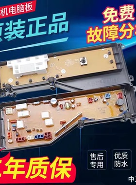 适用于松下滚筒洗衣机电脑板主板XQG60-EA6022/EA6021/E6022