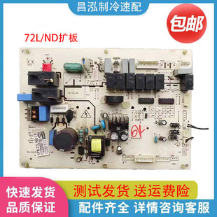 ND主板SX 72L QA2 原装 M38D2电脑板72L AUX奥克斯空调KFR