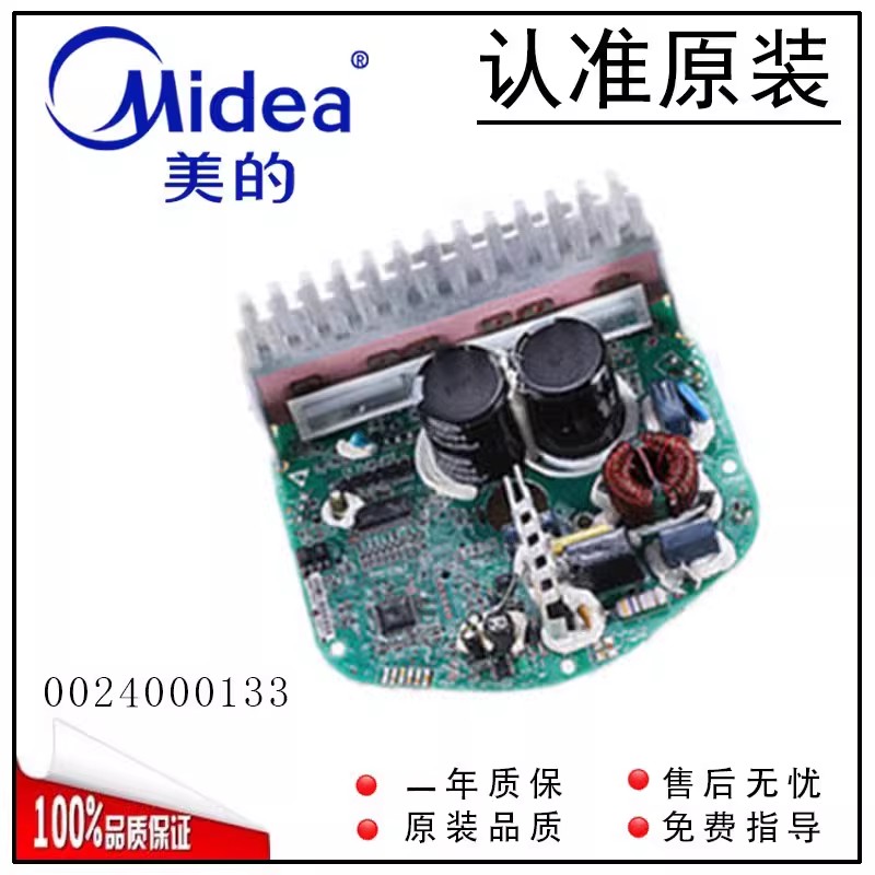 美的电脑板MG70-1203LD(S)洗衣机