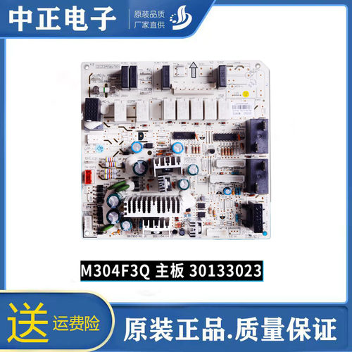 格力电脑板30133023GRJ302-A1