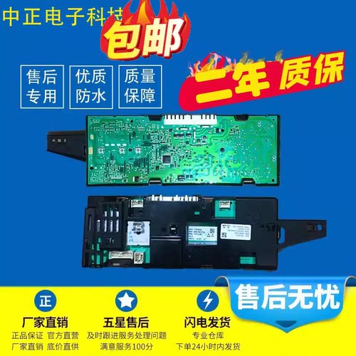 西门子XQG60-WM08X0R01W主板