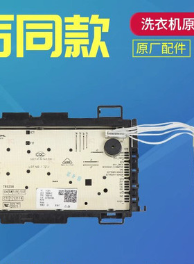 海尔滚筒洗衣机电脑板控制主板电路电源显示板0021800189/A/C配件