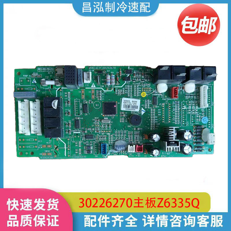 格力空调多联机电路板30226270