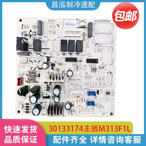 格力柜机空调30133174主板M313F1