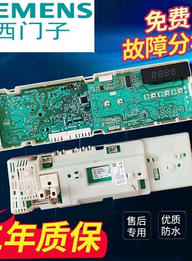 西门子滚筒洗衣机Silver2205 wm2185/2185 XQG52-288 286电脑