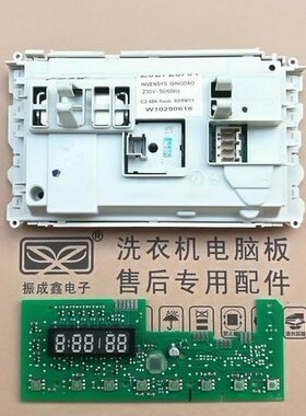 海信洗衣机电脑板 XQG65 70-1228S XQG60-X1228SJ主板w10496048