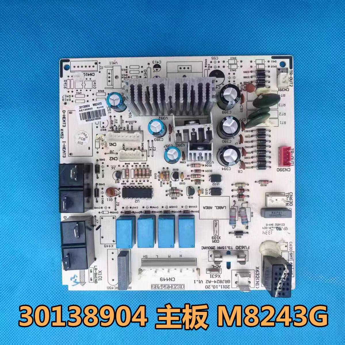 格力内机空调30138904主板M8243G