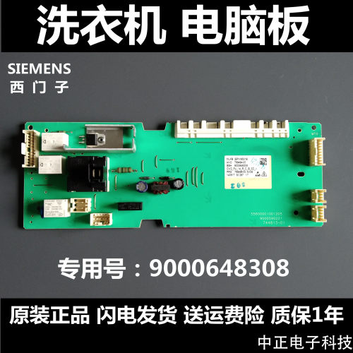 西门子EPW653199000648308