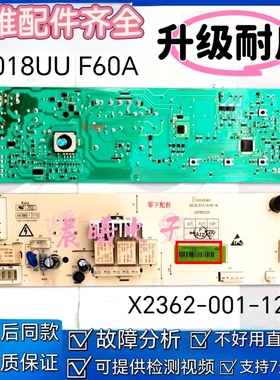 创维滚筒洗衣机F6018UU F60A X2362-001-1247主板控制电脑板 电路