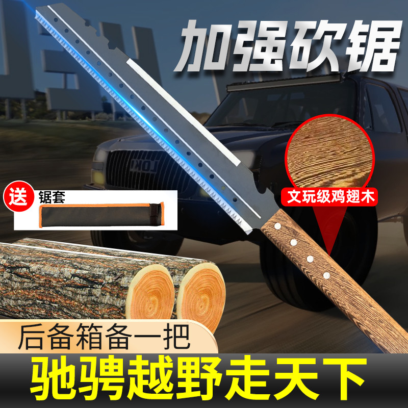 黑武士砍锯特氟龙锯手工园林锯