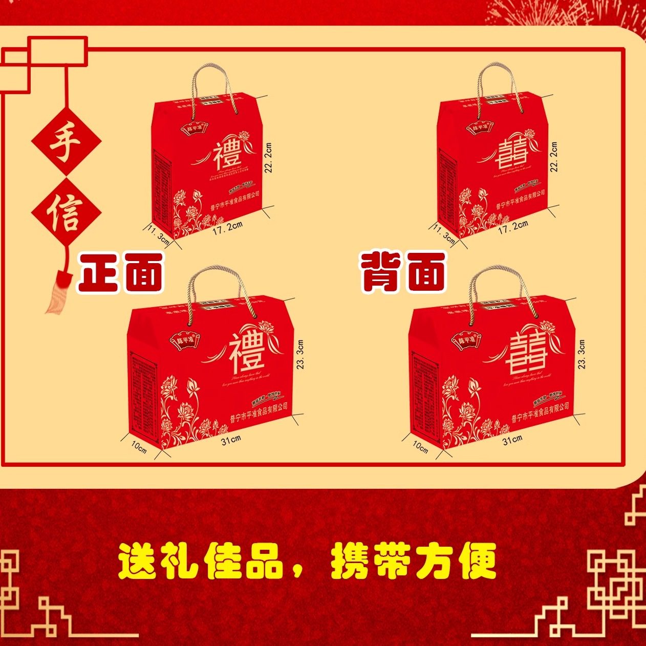潮汕特色糖饼年货送礼佳品礼盒