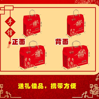 潮汕特色糖饼年货送礼佳品礼盒