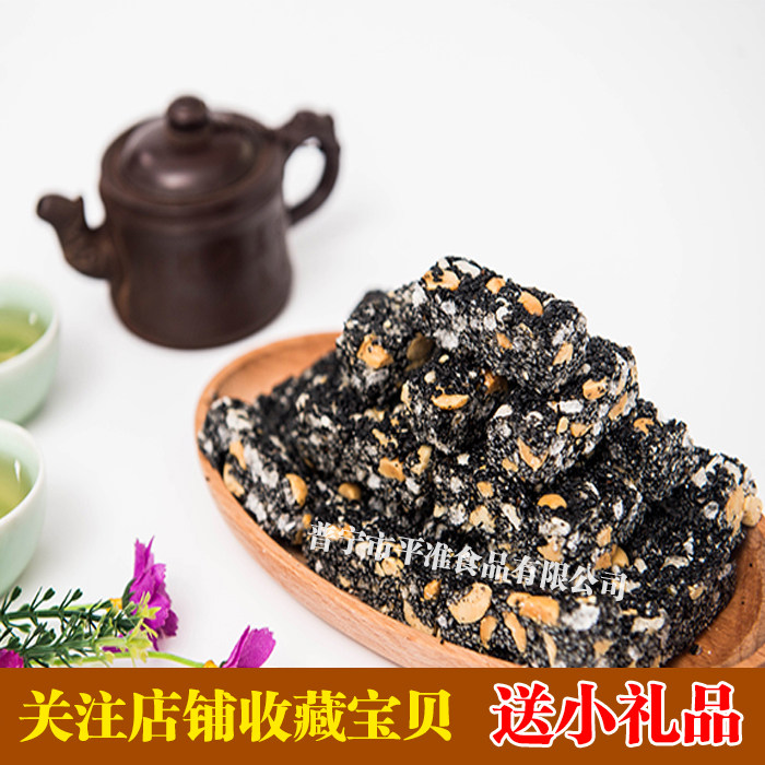 陈平准糖饼黑芝麻酥芝麻条传统手工潮汕特产揭阳普宁特色小吃零食