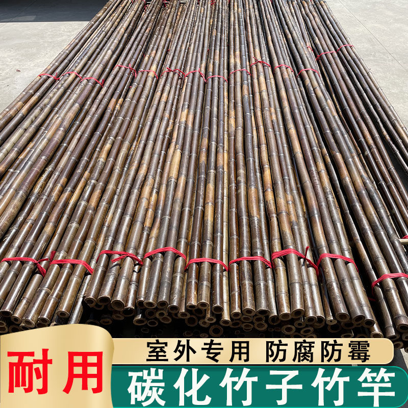 碳化竹子竹竿防腐防虫竹杆子批发